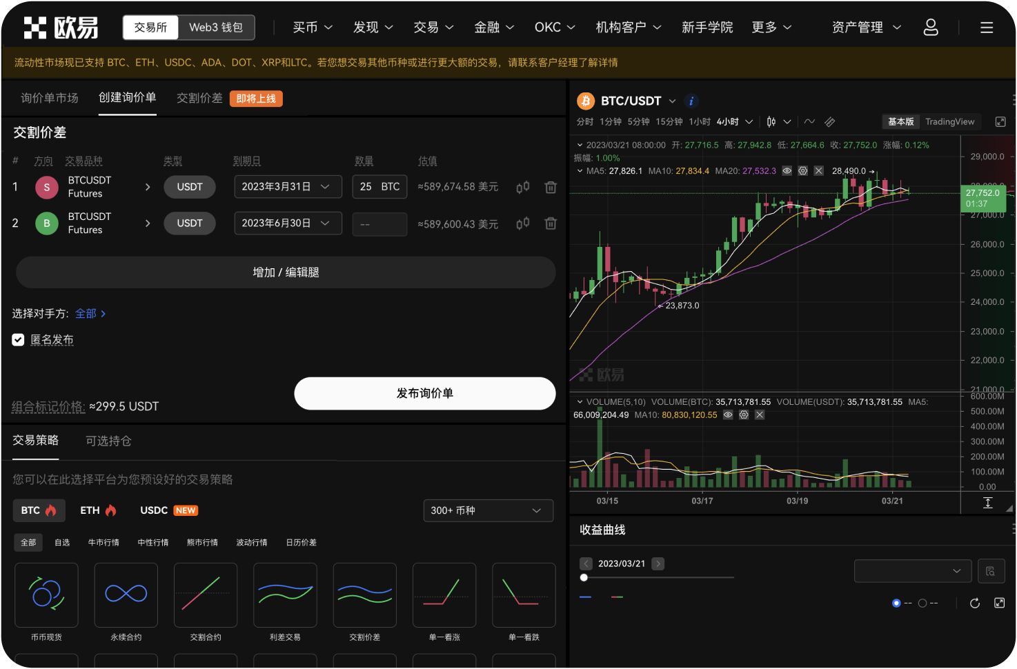 为什么合约账户和现货账户资金需要划转